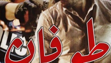 رواية طوفان العشق كامله ( جميع الفصول ) بقلم ميار عبدالله
